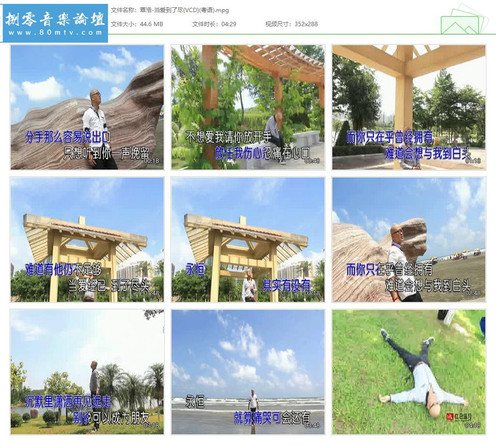 覃浩-当爱到了尽{VCD}(粤语).jpg