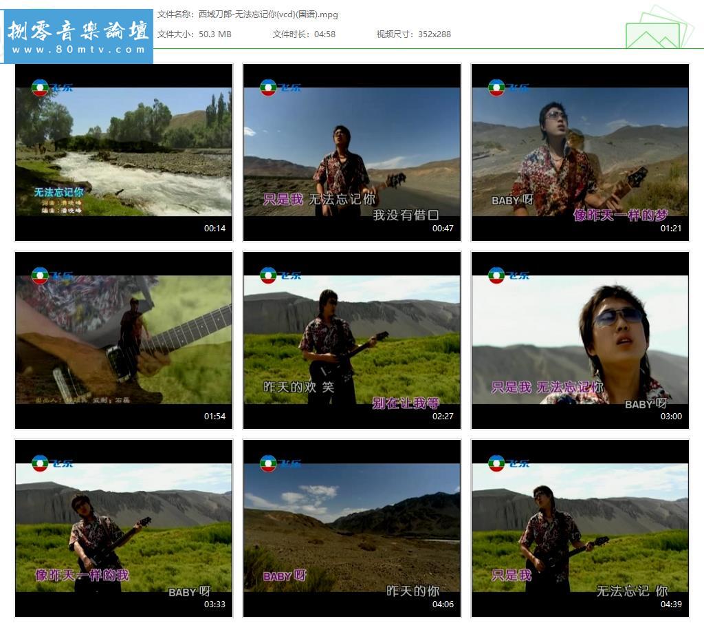 西域刀郎-无法忘记你{vcd}(国语).jpg