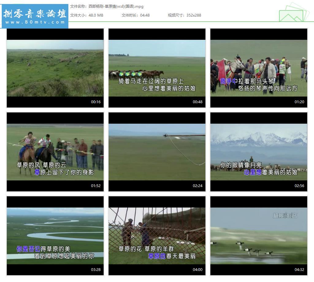 西部杨刚-草原情{vcd}(国语).jpg