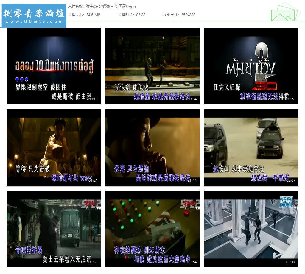 谢中杰-杀破狼{vcd}(国语).jpg