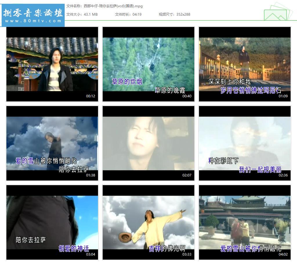 西部牛仔-陪你去拉萨{vcd}(国语).jpg