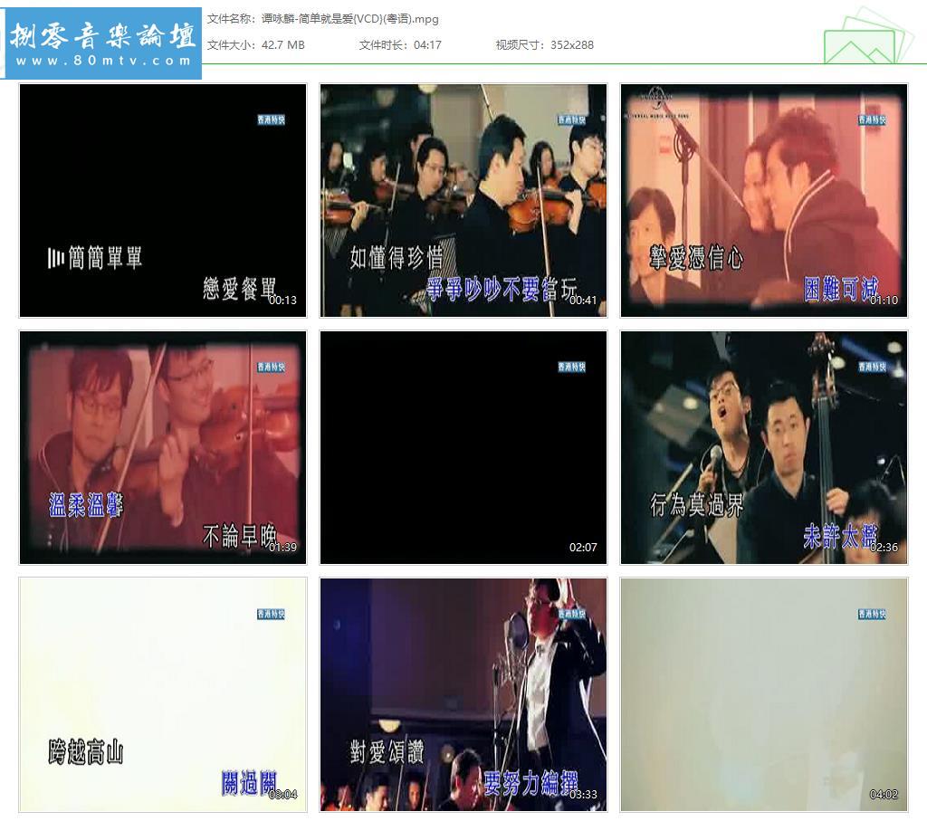 谭咏麟-简单就是爱{VCD}(粤语).jpg