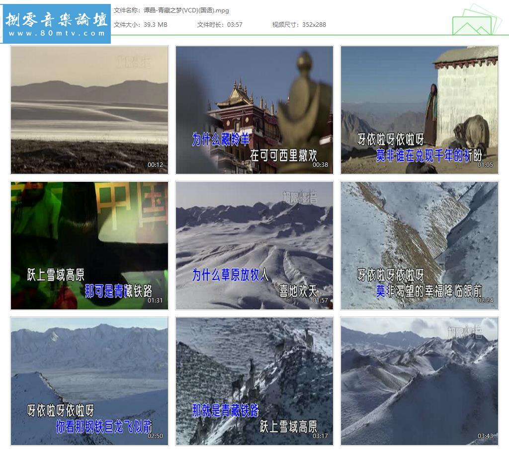 谭晶-青藏之梦{VCD}(国语).jpg