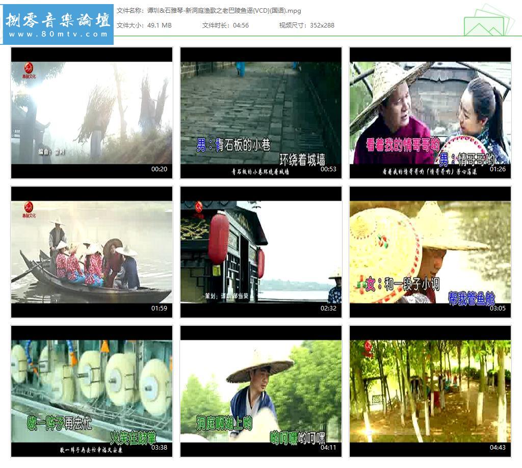 谭圳&石雅琴-新洞庭渔歌之老巴陵鱼谣{VCD}(国语).jpg