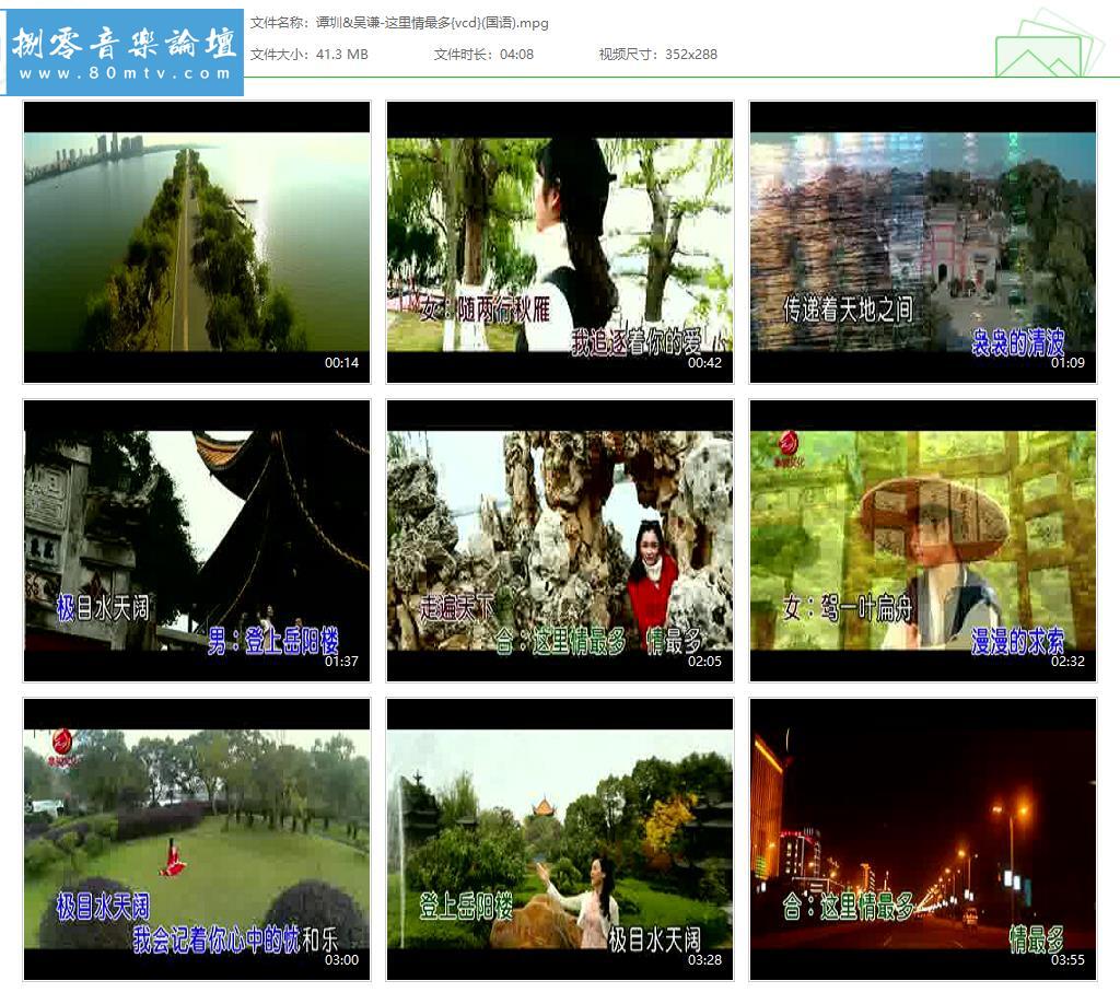 谭圳&吴谦-这里情最多{vcd}(国语).jpg