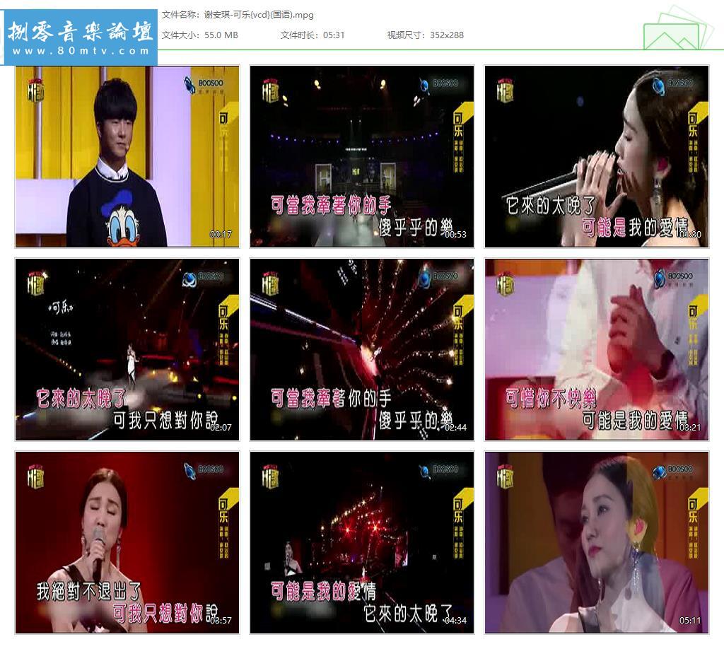 谢安琪-可乐{vcd}(国语).jpg