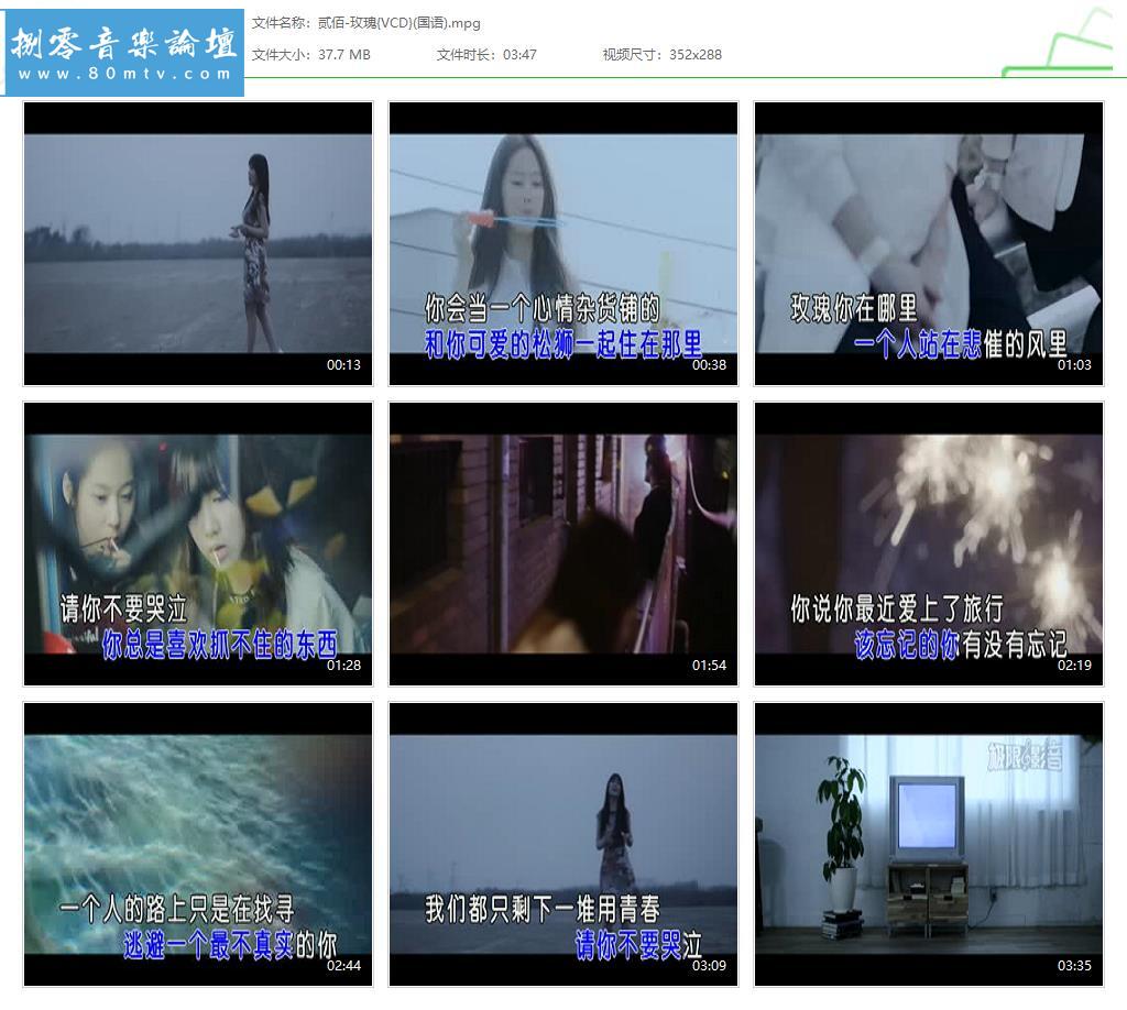 贰佰-玫瑰{VCD}(国语).jpg