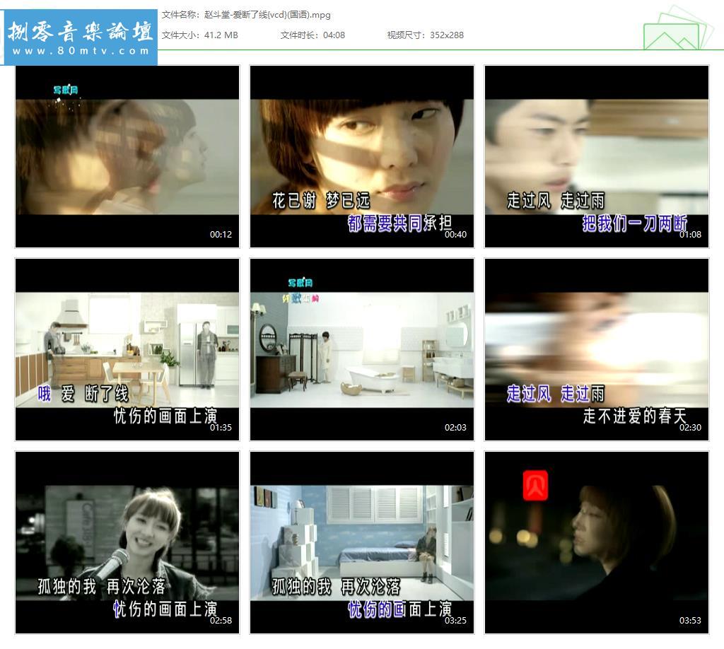 赵斗堂-爱断了线{vcd}(国语).jpg