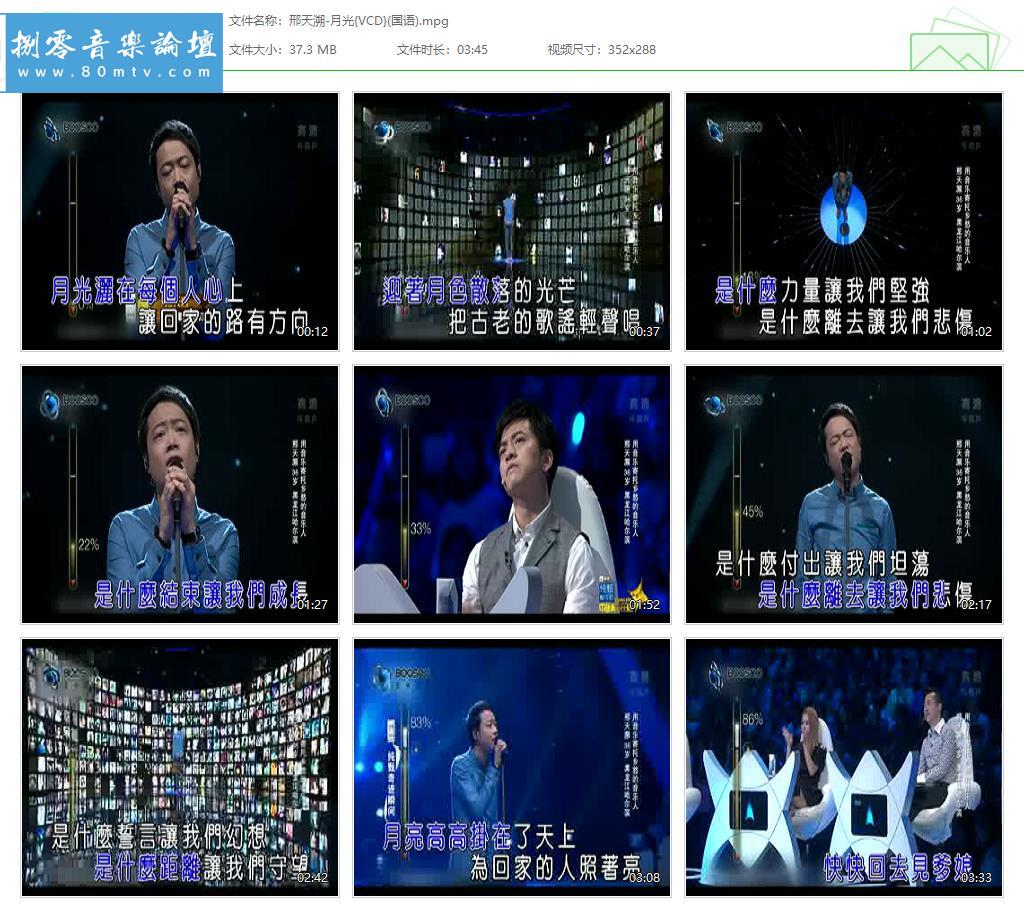 邢天溯-月光{VCD}(国语).jpg