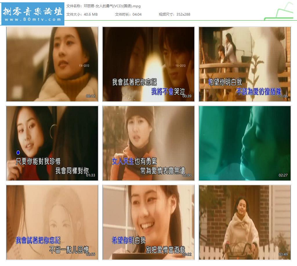 邓丽君-女人的勇气{VCD}(国语).jpg