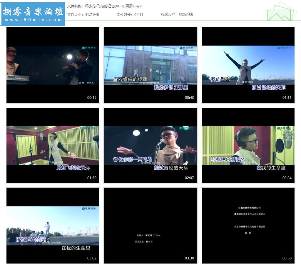 邱小龙-飞鸟的记忆{VCD}(国语).jpg