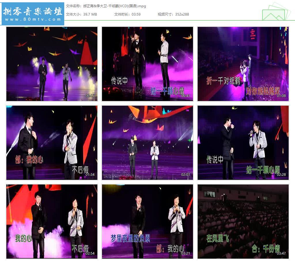 邰正宵&李大卫-千纸鹤{VCD}(国语).jpg
