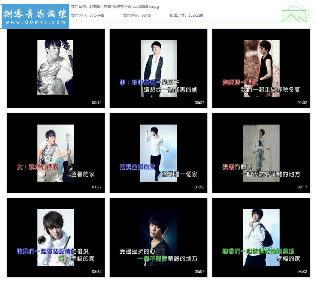 赵鑫&干露露-我想有个家{vcd}(国语).jpg