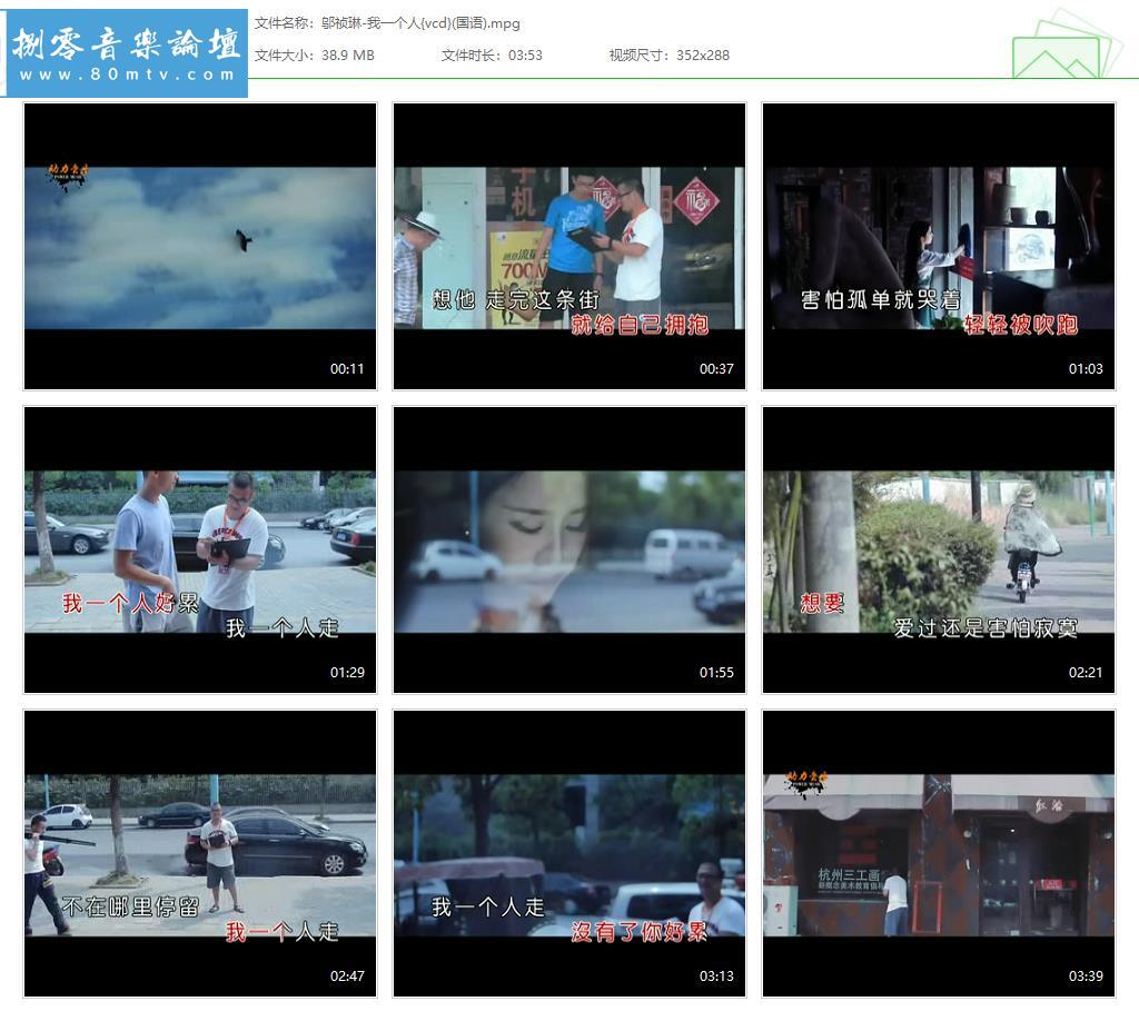 邬祯琳-我一个人{vcd}(国语).jpg