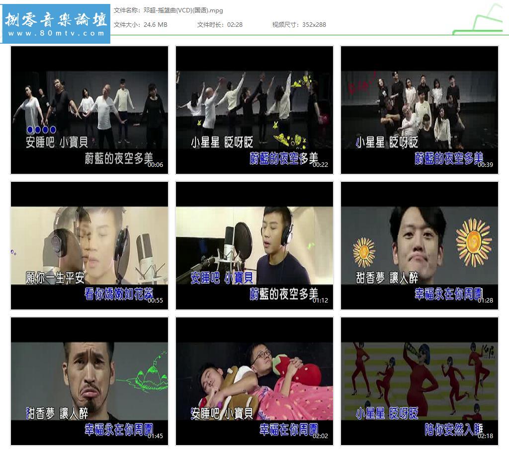 邓超-摇篮曲{VCD}(国语).jpg