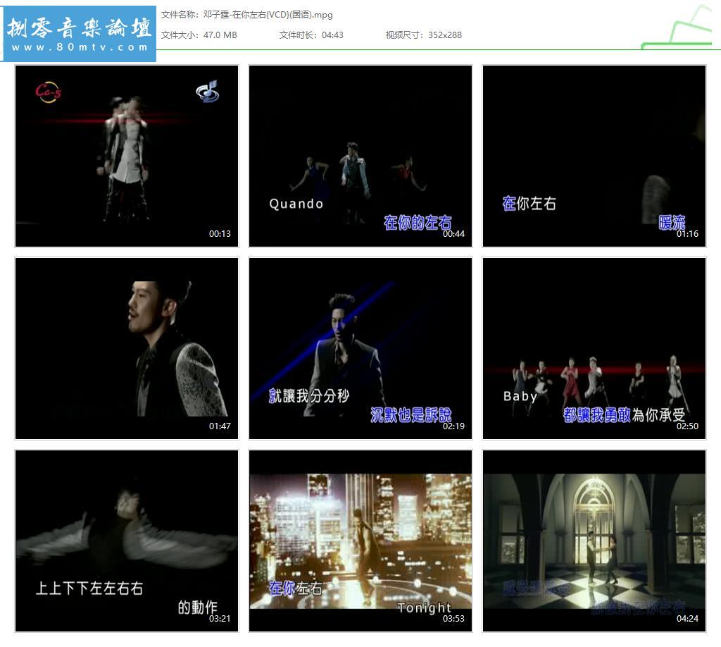 邓子霆-在你左右{VCD}(国语).jpg