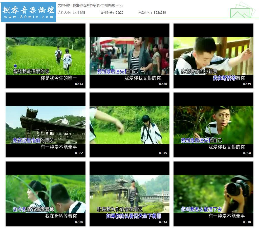 路童-我在断桥等你{VCD}(国语).jpg