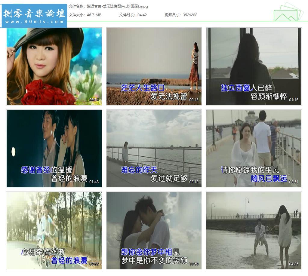 逍遥香香-爱无法挽留{vcd}(国语).jpg