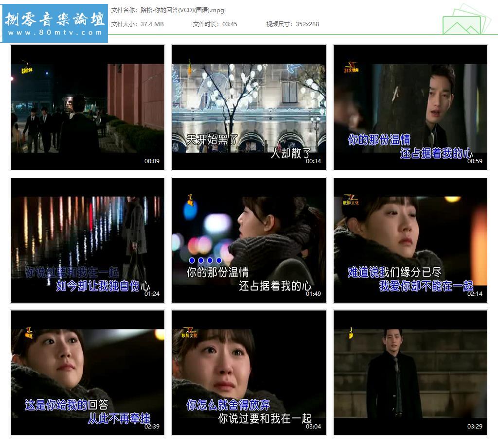 路松-你的回答{VCD}(国语).jpg