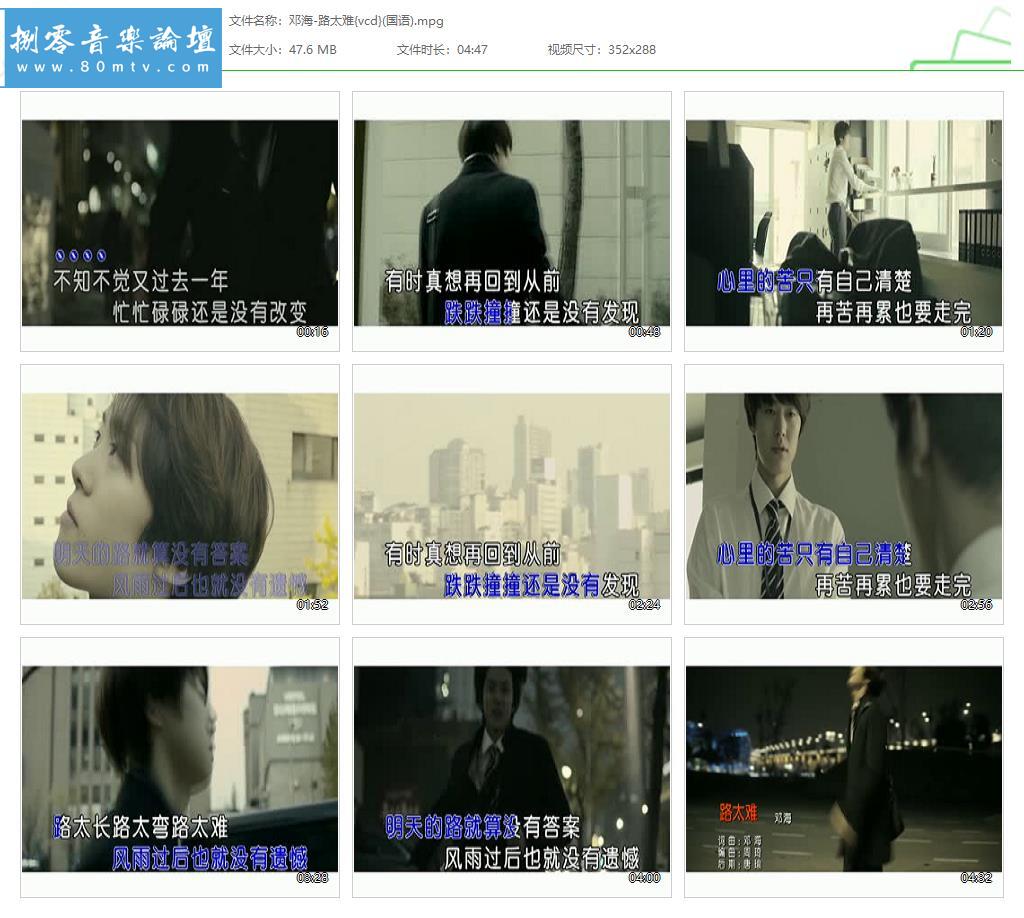 邓海-路太难{vcd}(国语).jpg