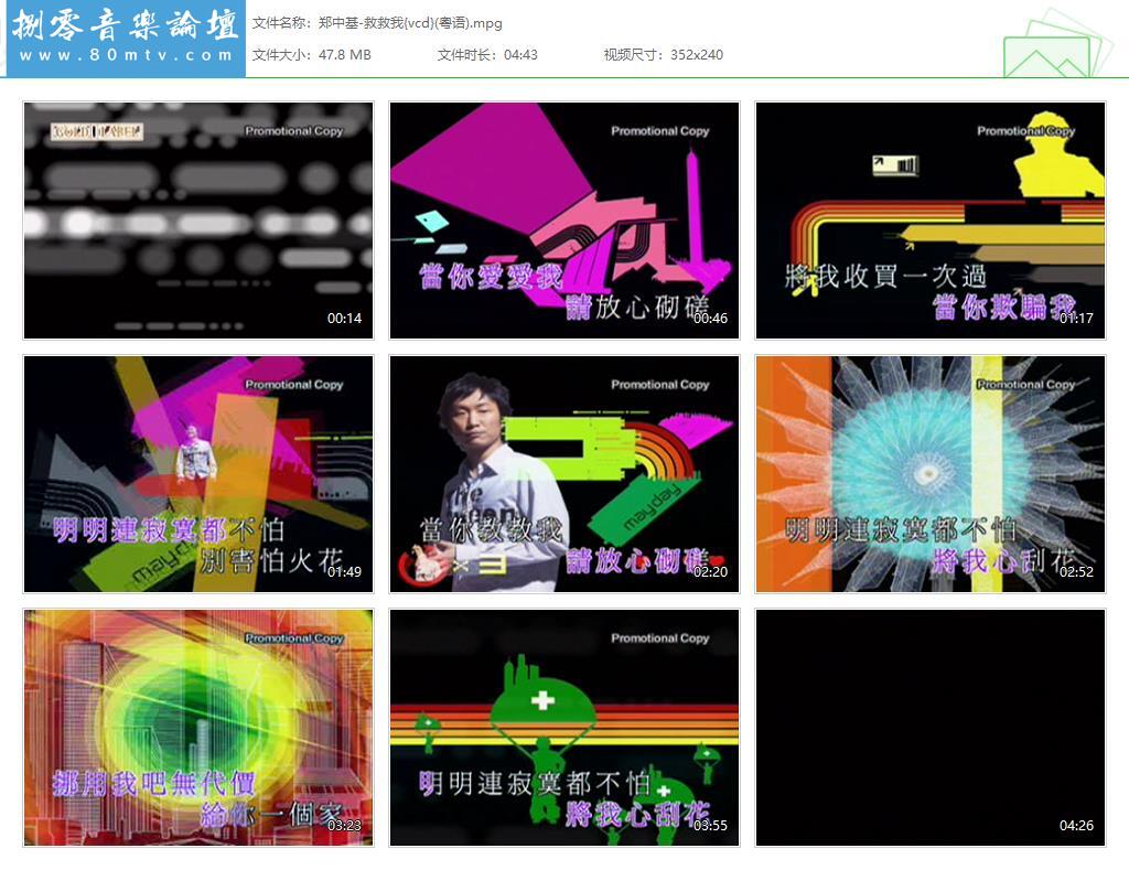 郑中基-救救我{vcd}(粤语).jpg