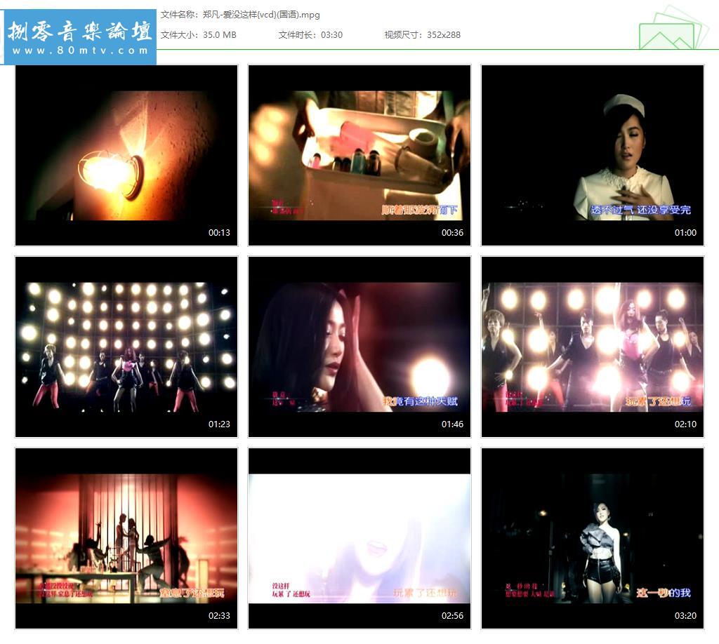 郑凡-爱没这样{vcd}(国语).jpg