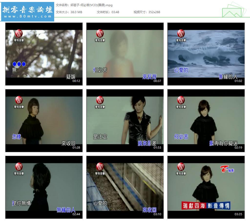 邱芸子-何必苦{VCD}(国语).jpg