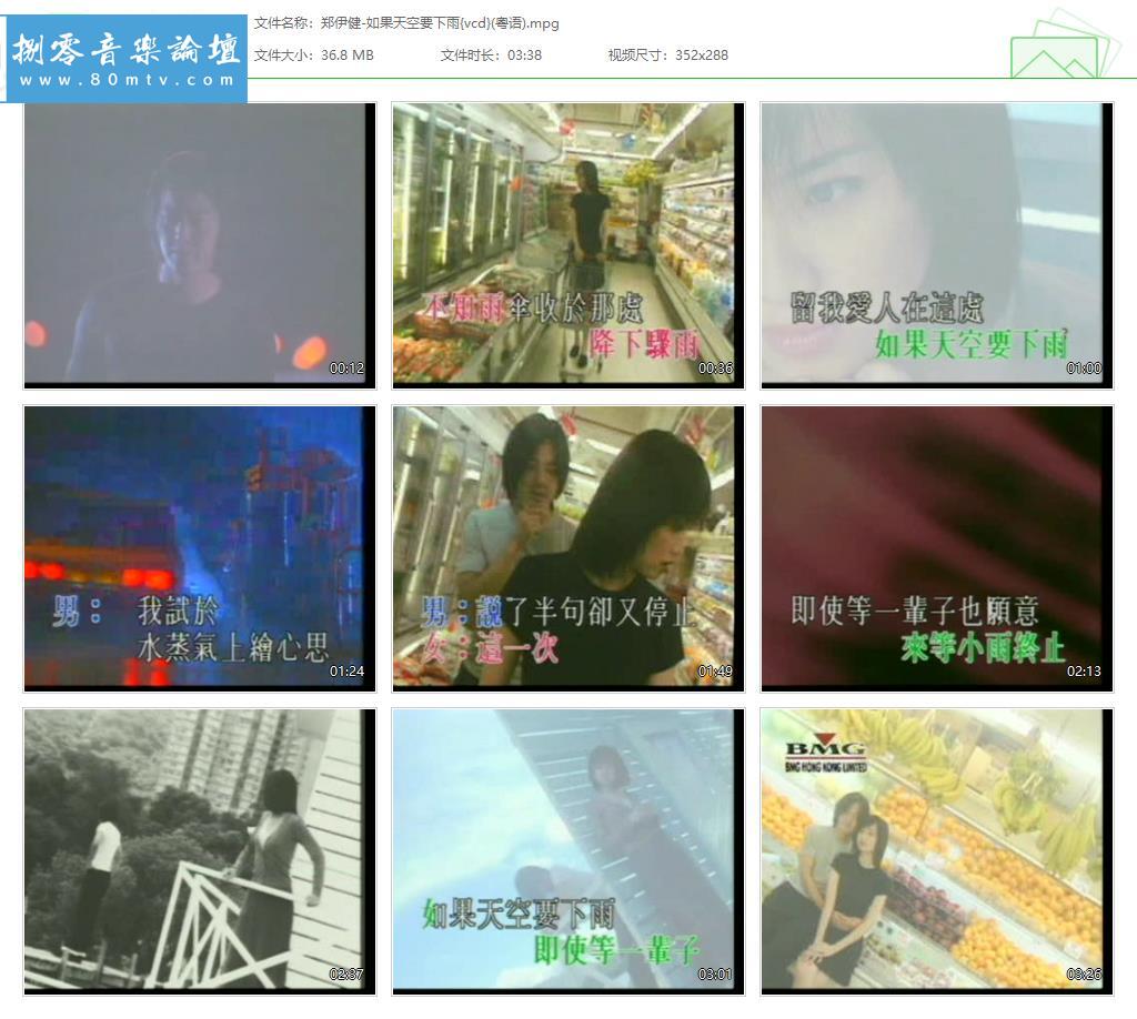 郑伊健-如果天空要下雨{vcd}(粤语).jpg