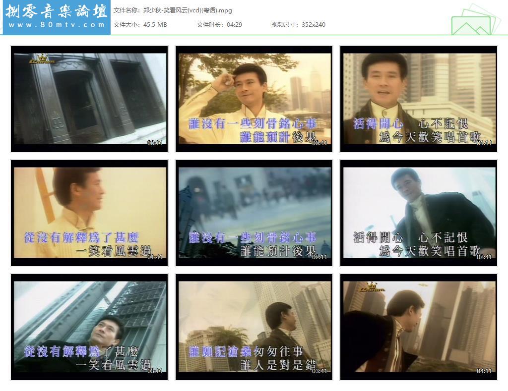 郑少秋-笑看风云{vcd}(粤语).jpg