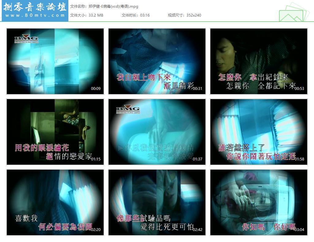 郑伊健-E病毒{vcd}(粤语).jpg