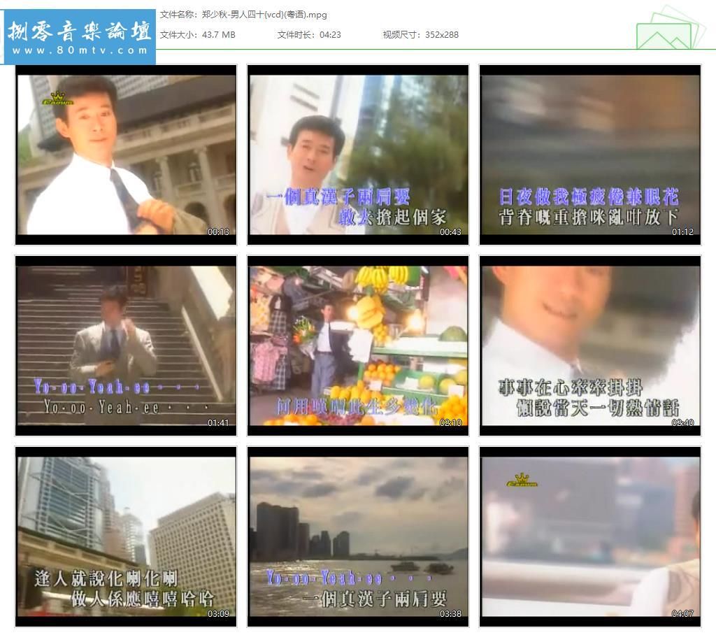 郑少秋-男人四十{vcd}(粤语).jpg