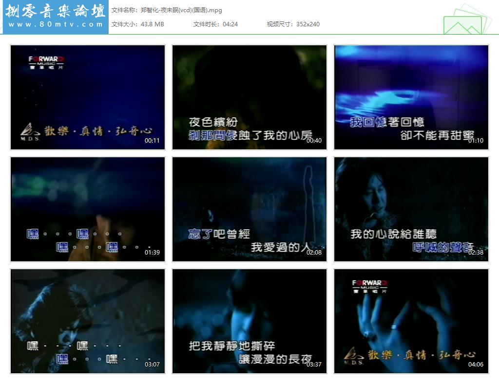 郑智化-夜未眠{vcd}(国语).jpg