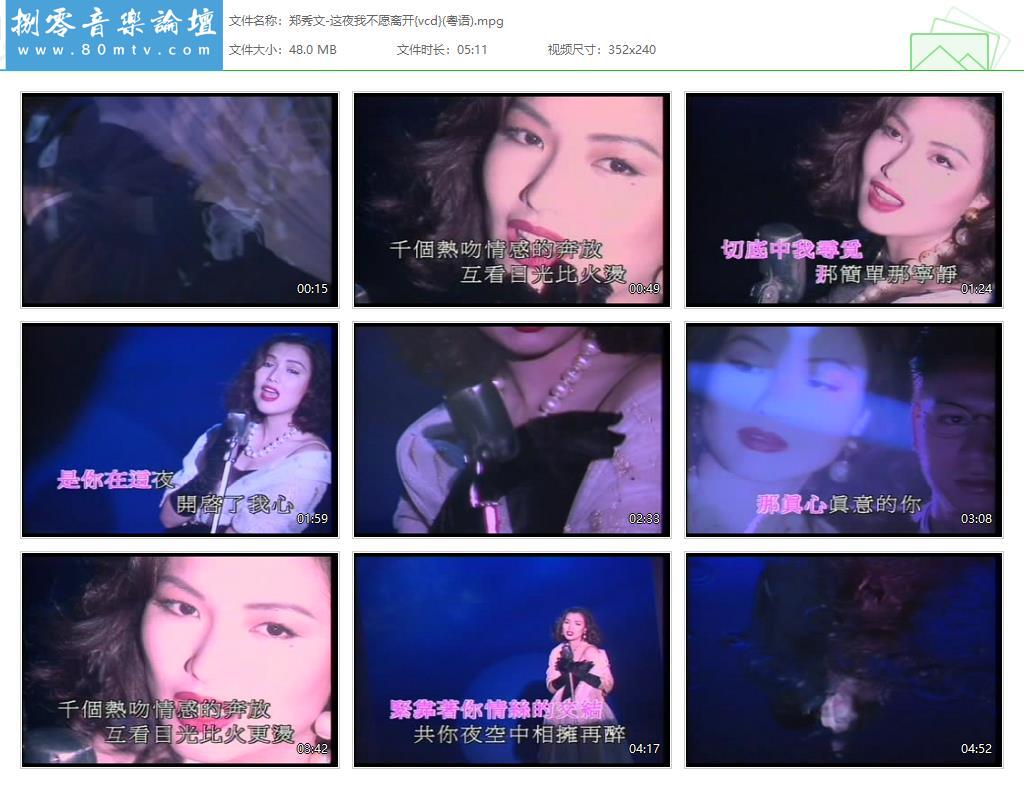 郑秀文-这夜我不愿离开{vcd}(粤语).jpg