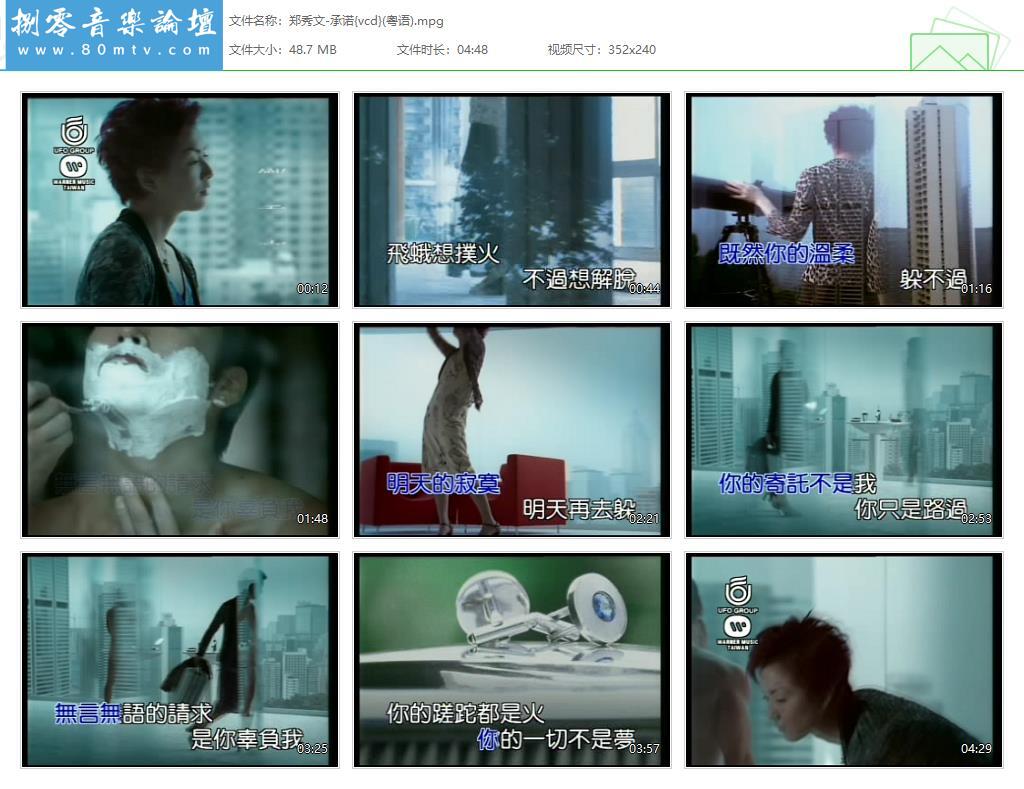 郑秀文-承诺{vcd}(粤语).jpg