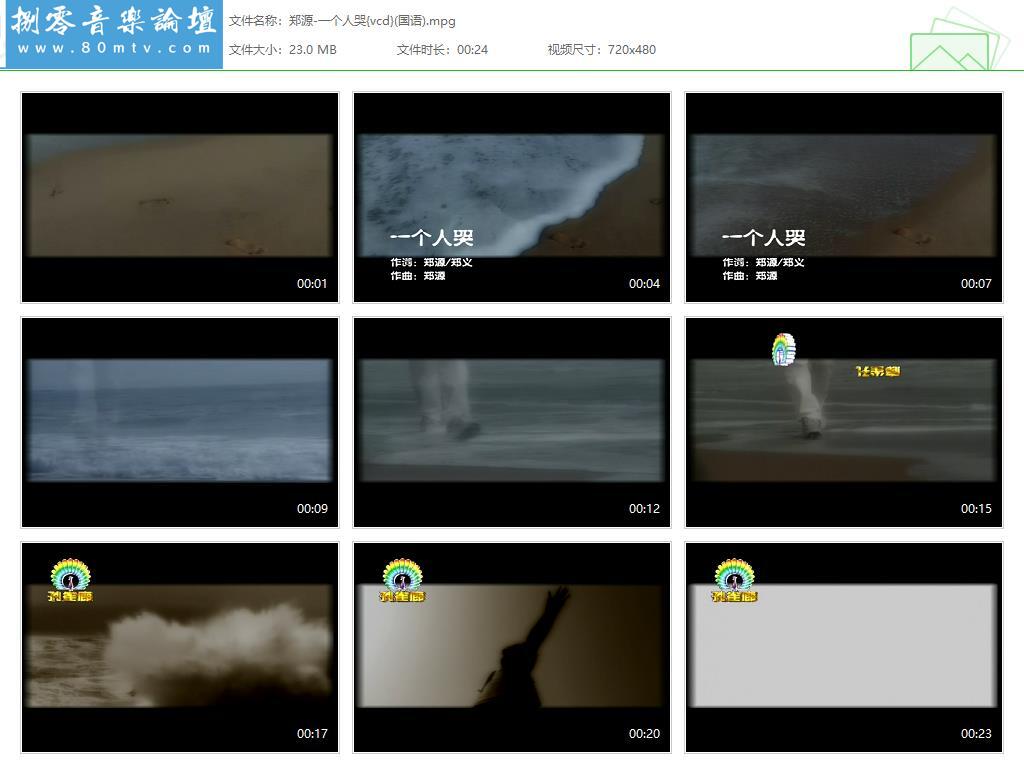 郑源-一个人哭{vcd}(国语).jpg