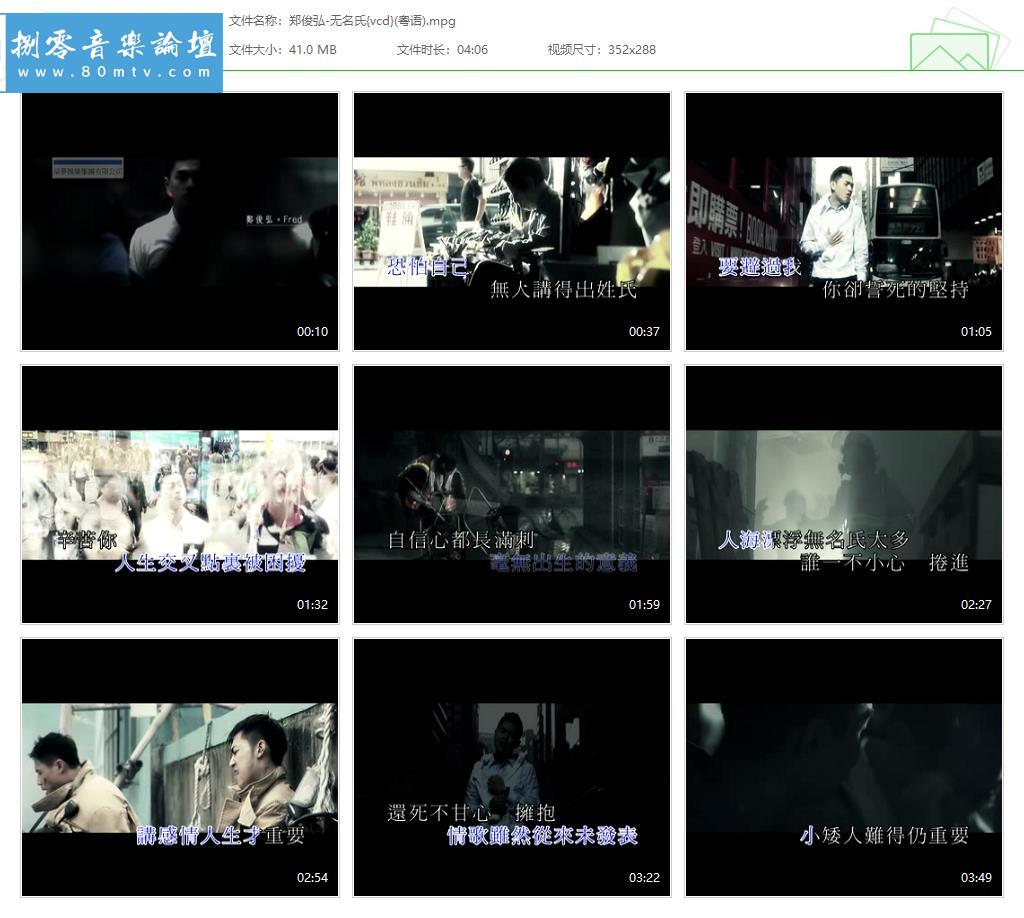郑俊弘-无名氏{vcd}(粤语).jpg
