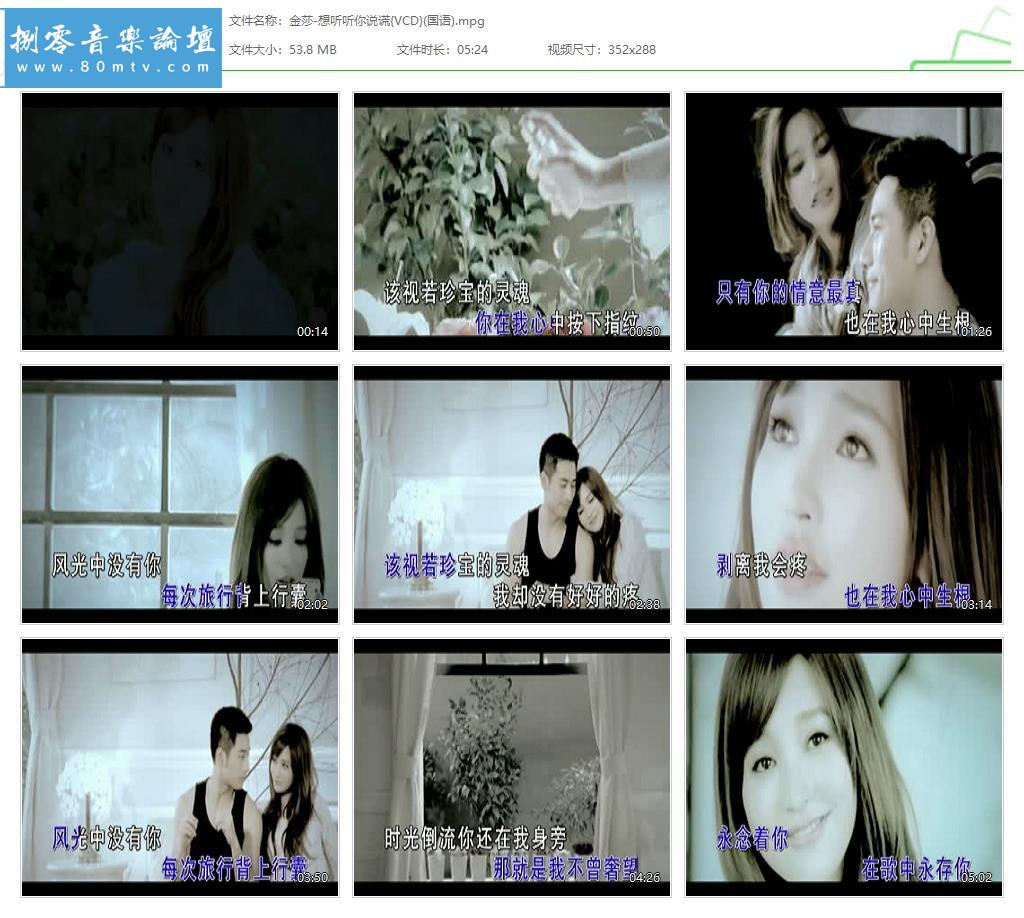 金莎-想听听你说谎{VCD}(国语).jpg