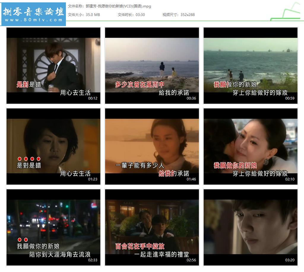 郭建芳-我愿做你的新娘{VCD}(国语).jpg