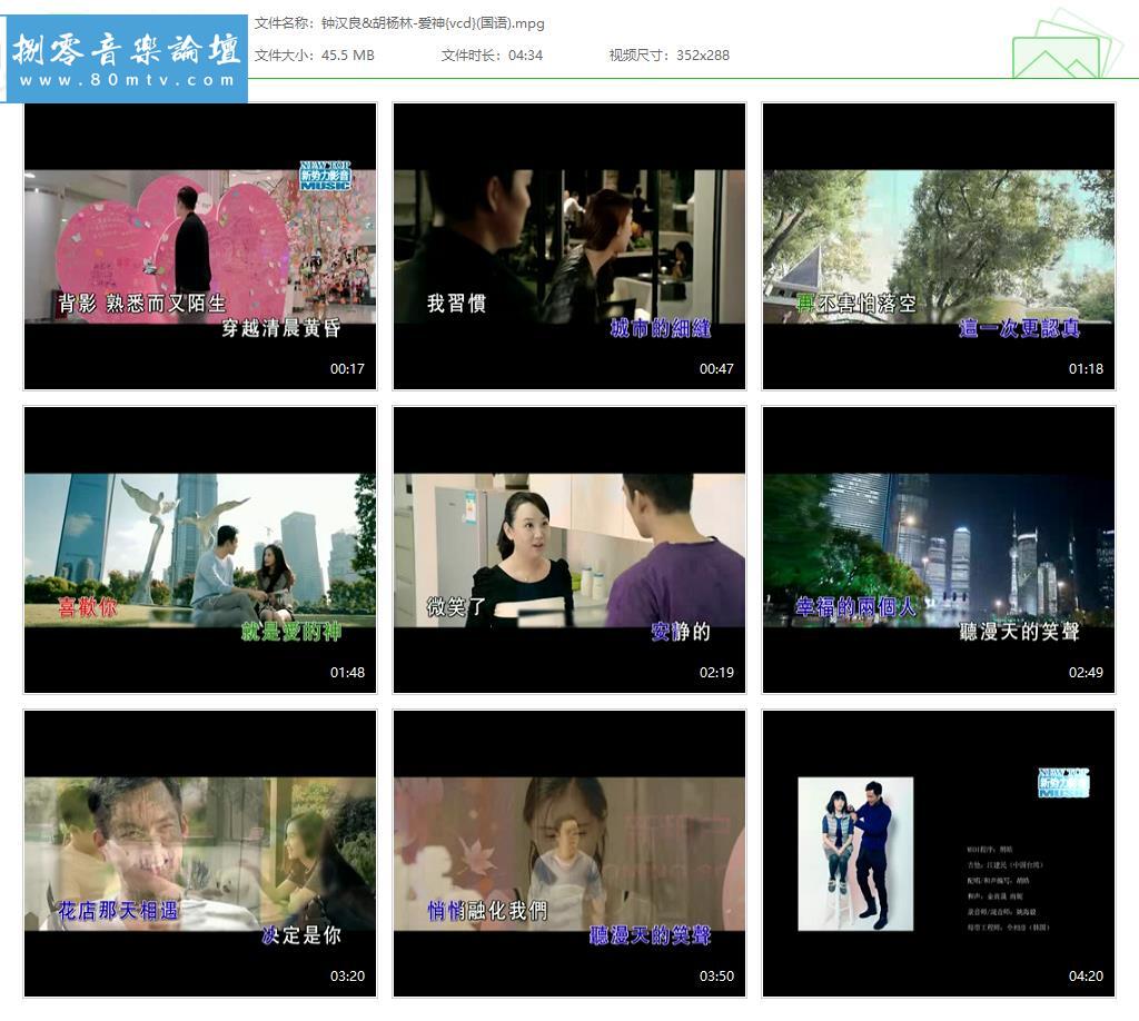 钟汉良&胡杨林-爱神{vcd}(国语).jpg