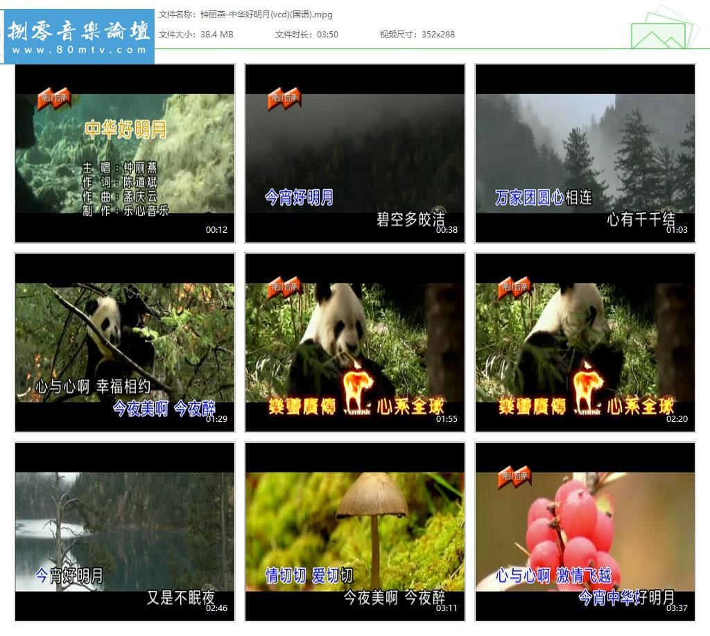 钟丽燕-中华好明月{vcd}(国语).jpg