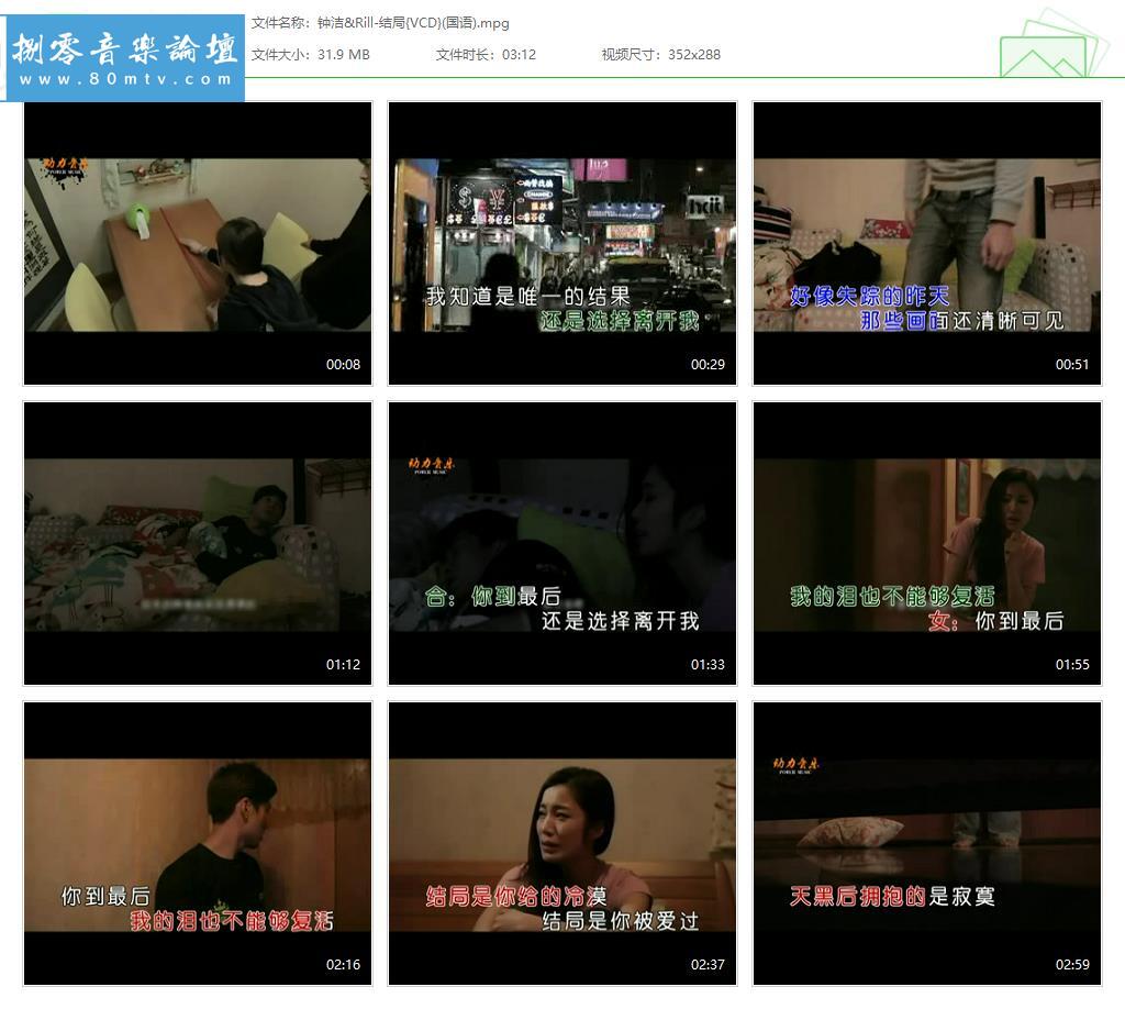 钟洁&Rill-结局{VCD}(国语).jpg