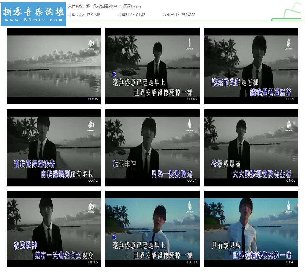 郭一凡-夜游歌神{VCD}(国语).jpg