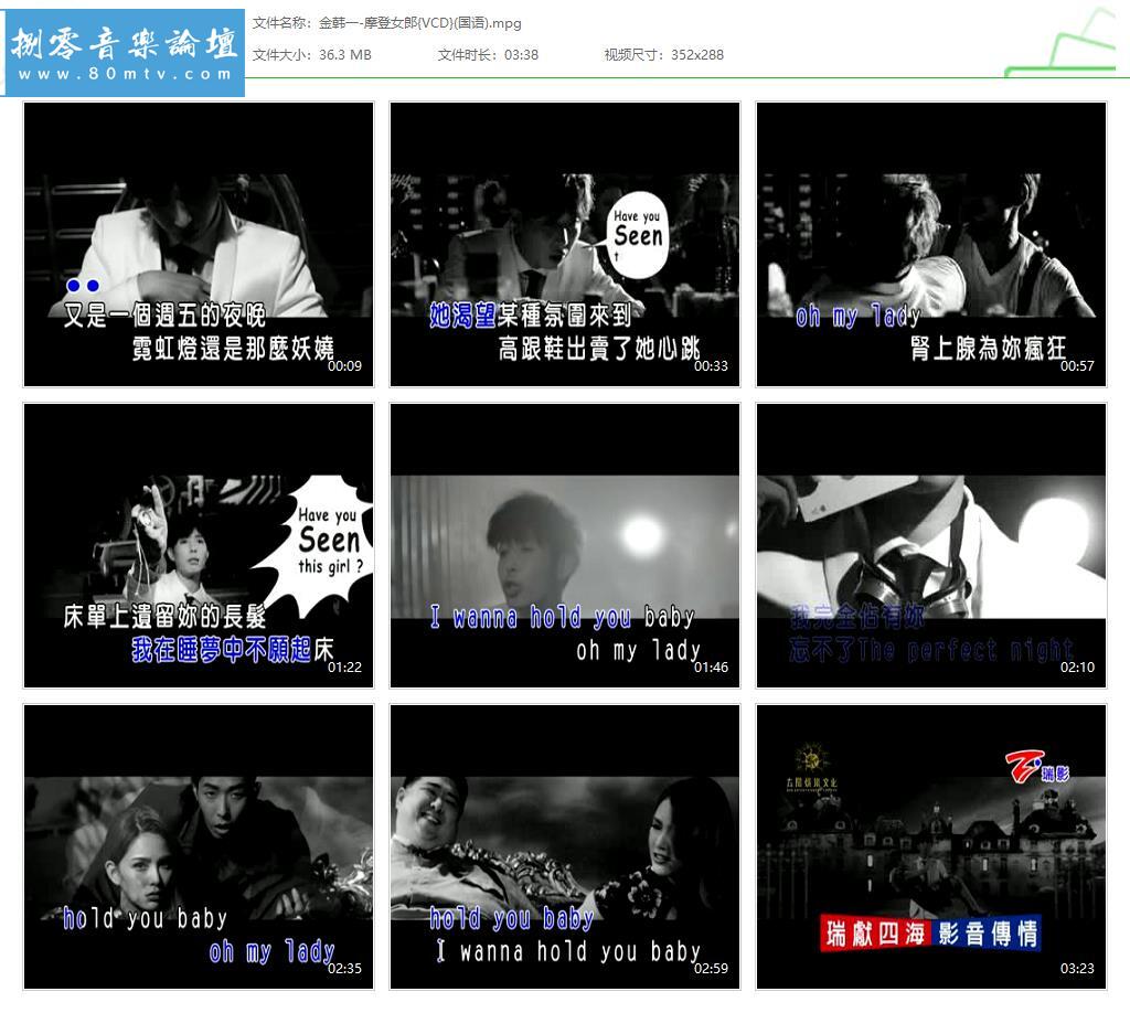 金韩一-摩登女郎{VCD}(国语).jpg