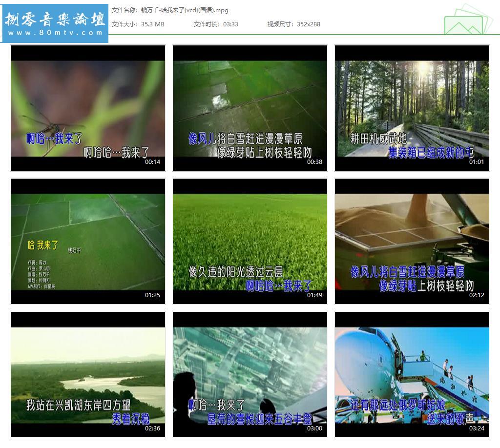 钱万千-哈我来了{vcd}(国语).jpg