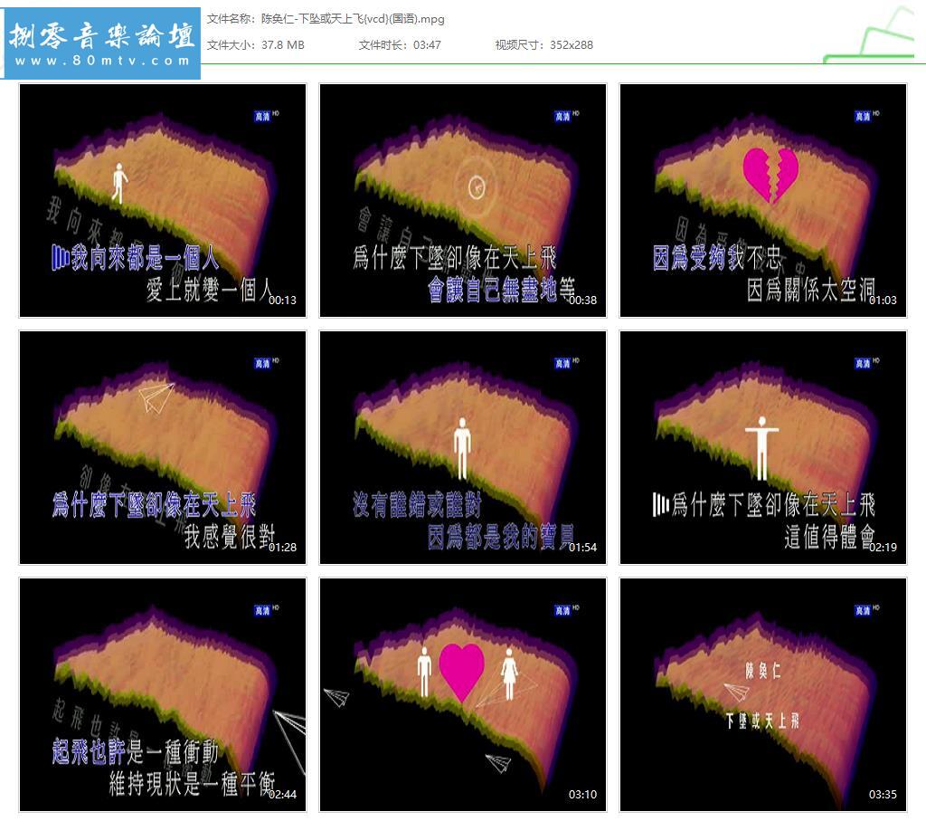 陈奂仁-下坠或天上飞{vcd}(国语).jpg