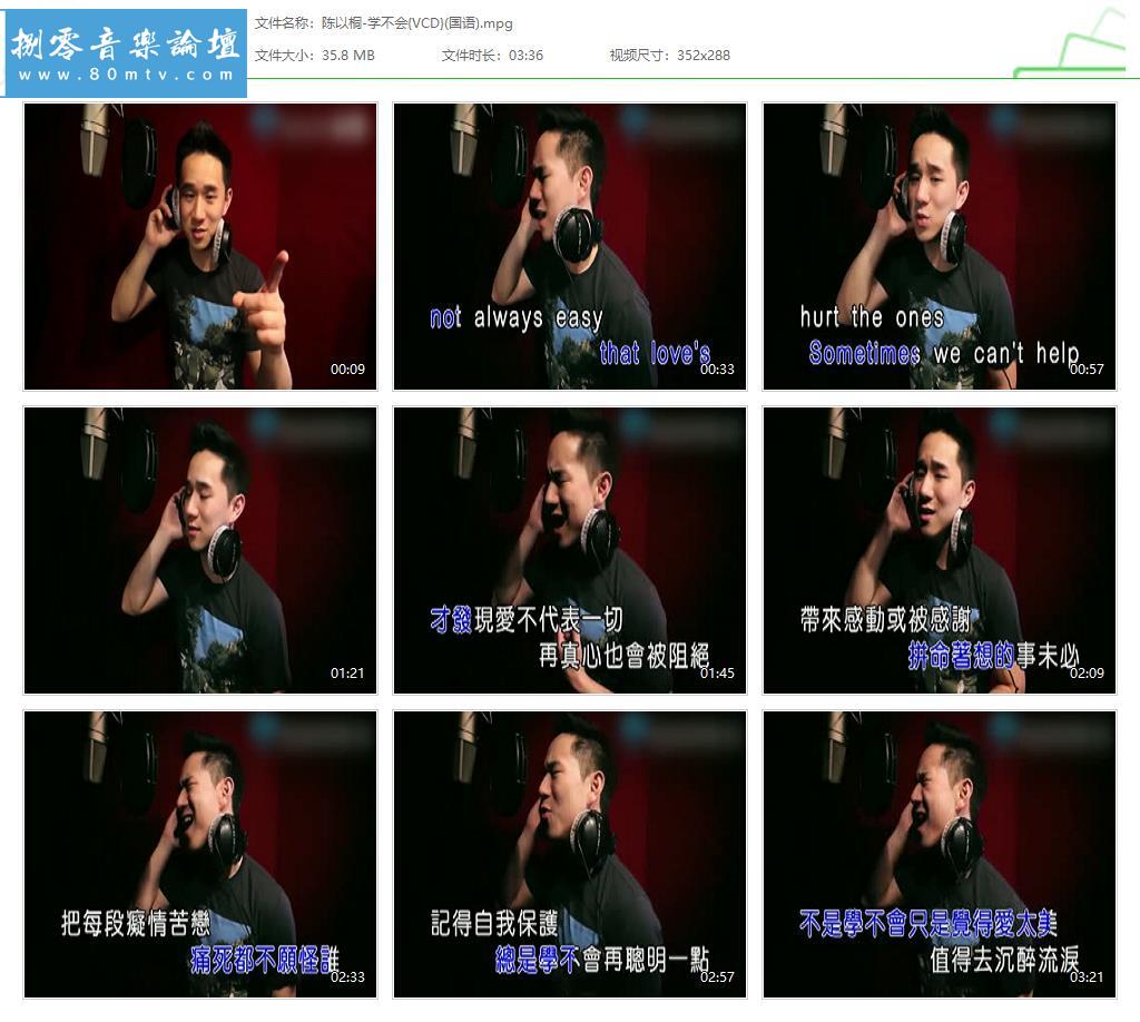 陈以桐-学不会{VCD}(国语).jpg
