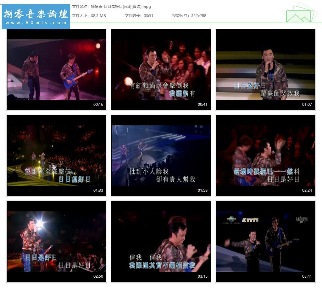 钟镇涛-日日是好日{vcd}(粤语).jpg
