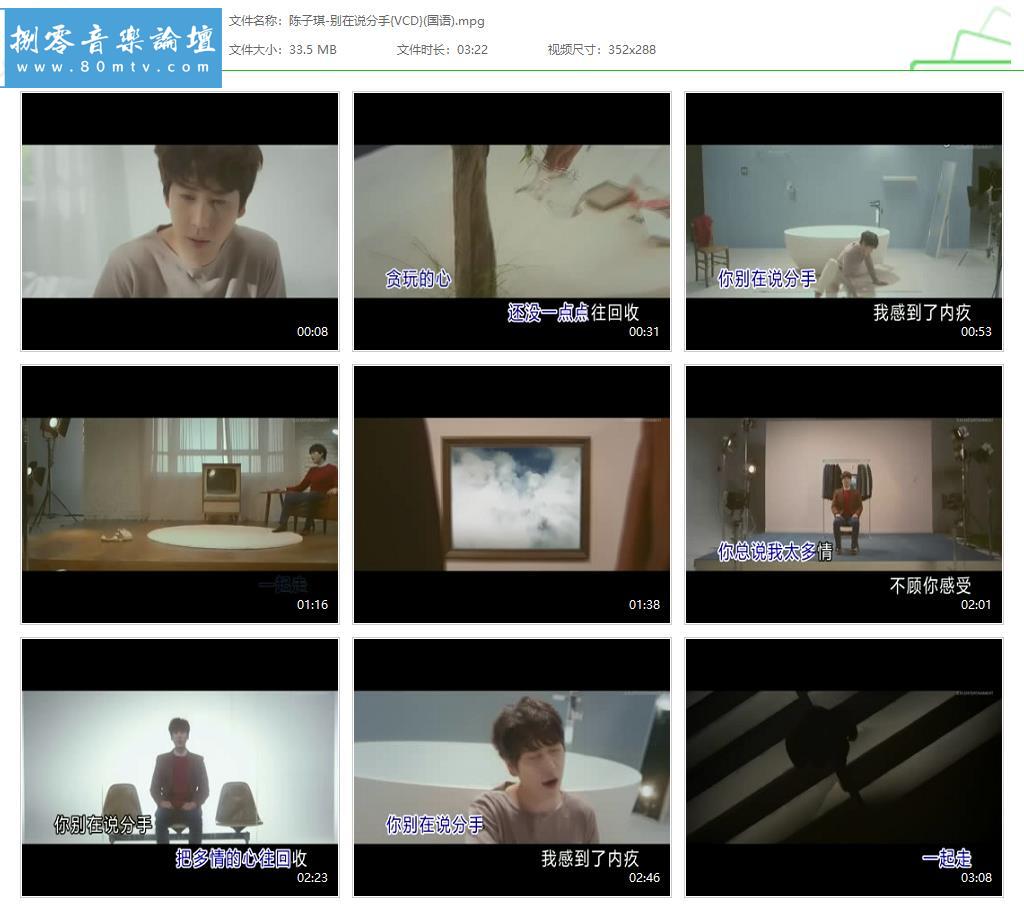 陈子琪-别在说分手{VCD}(国语).jpg