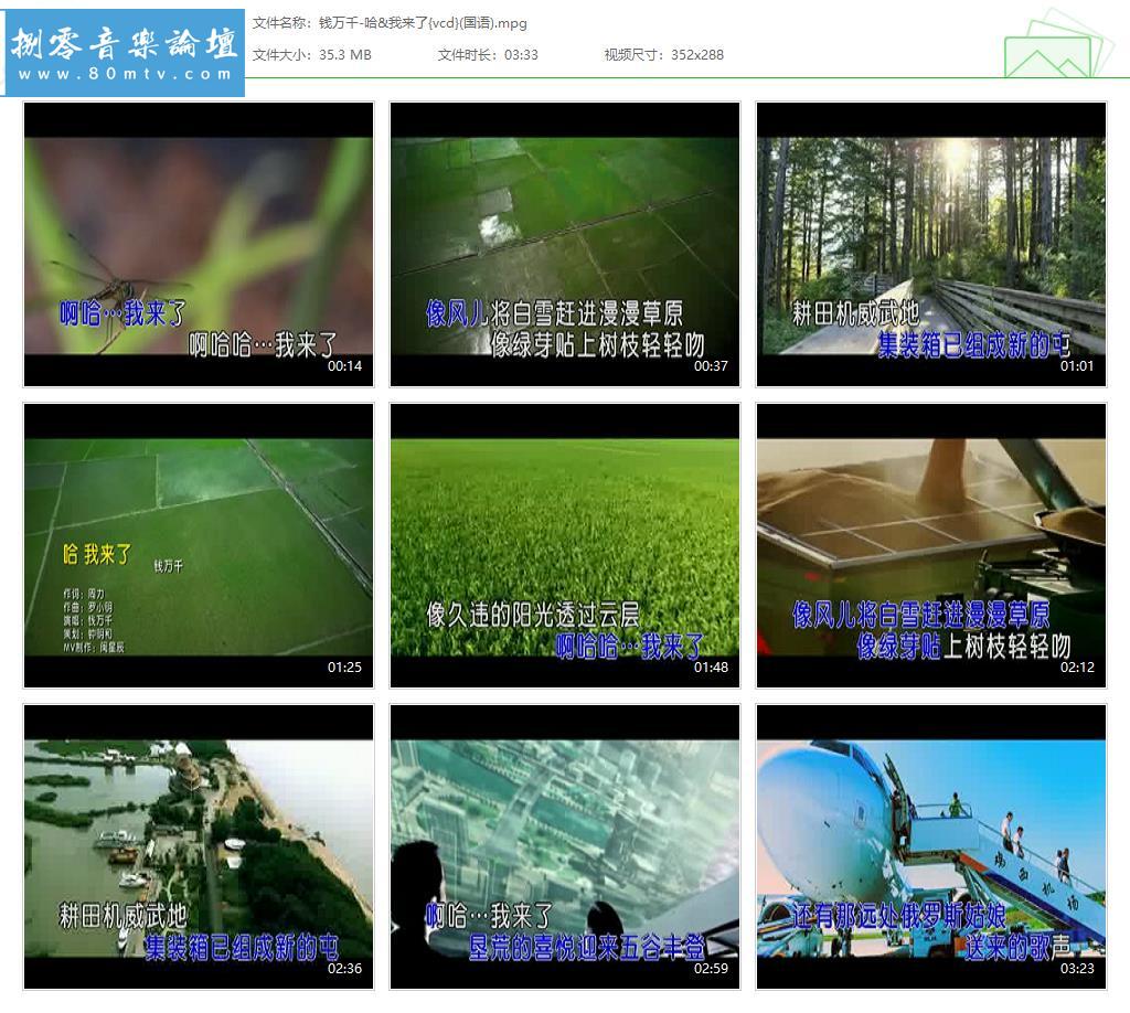 钱万千-哈&我来了{vcd}(国语).jpg