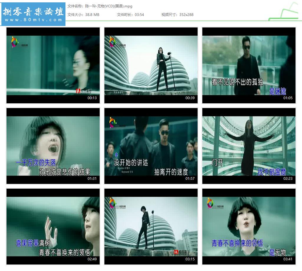 陈一玲-无物{VCD}(国语).jpg